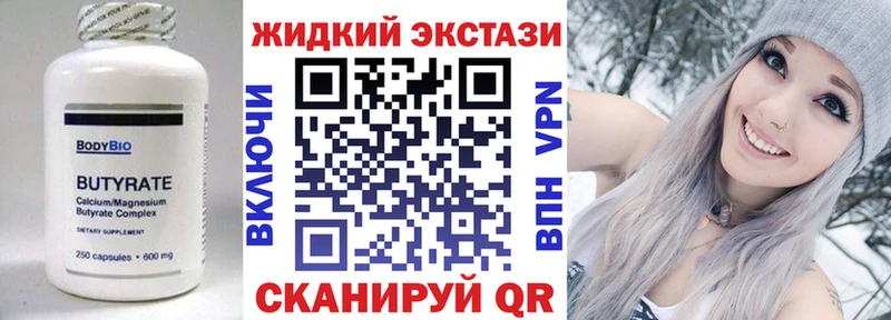 Бутират жидкий экстази  Новый Уренгой 
