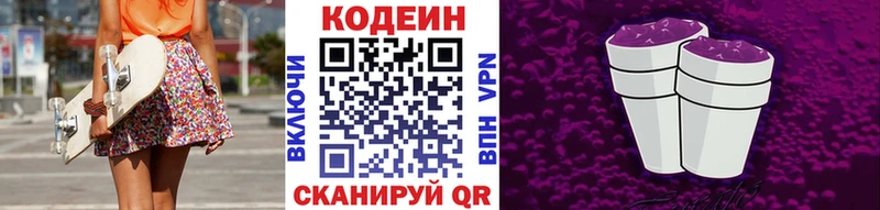 Кодеиновый сироп Lean напиток Lean (лин)  продажа наркотиков  Новый Уренгой 