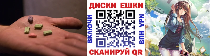Экстази ешки  где можно купить наркотик  Новый Уренгой 