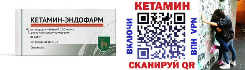 КЕТАМИН VHQ блэк спрут зеркало Новый Уренгой