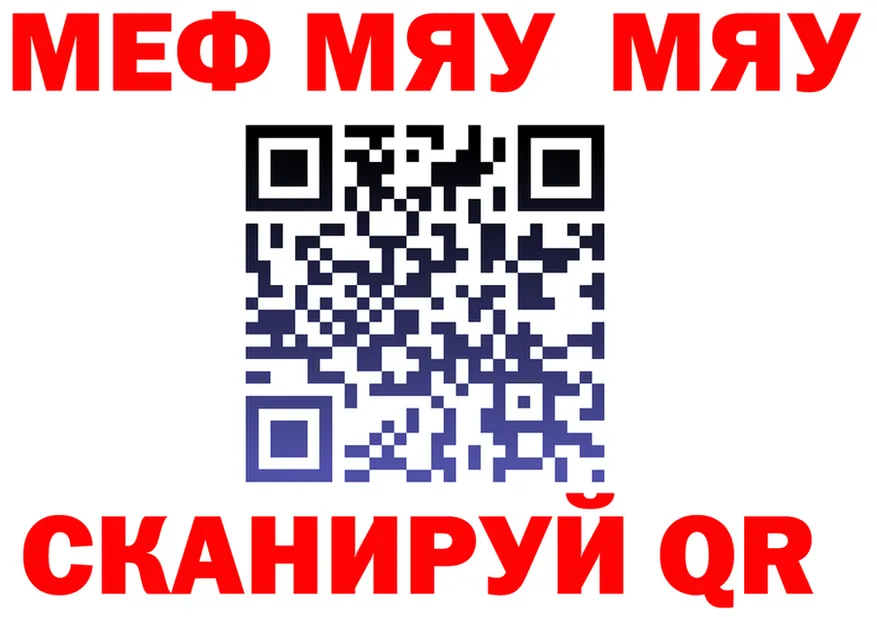 МЕФ кристаллы зеркало даркнет omg Новый Уренгой