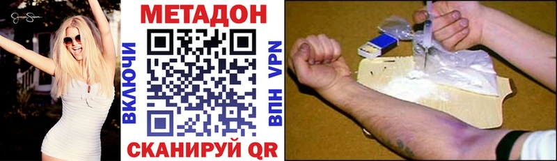 Метадон кристалл Новый Уренгой